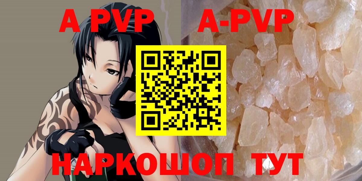 А ПВП VHQ Арзамас