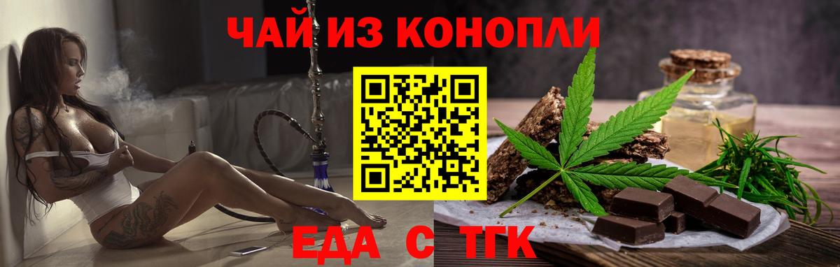 Cannafood конопля  Вход с VPN  Арзамас 