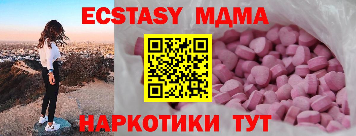 Экстази 280 MDMA Арзамас
