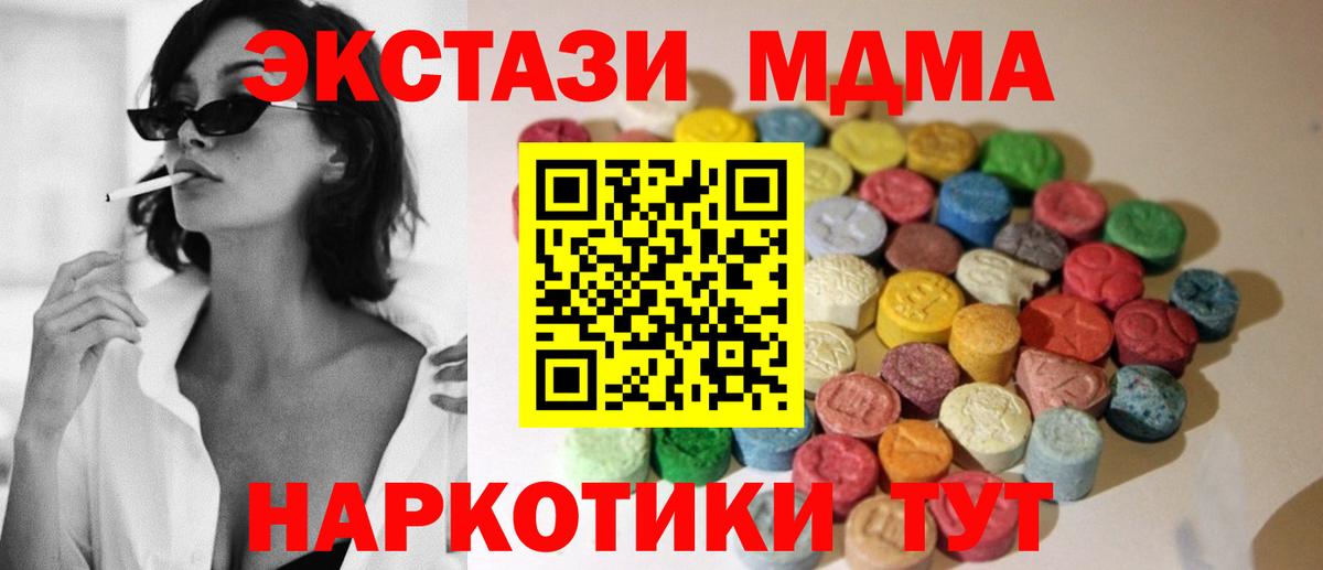 Экстази диски  купить наркотик  Вход с VPN  Арзамас  ЭКСТАЗИ mix 