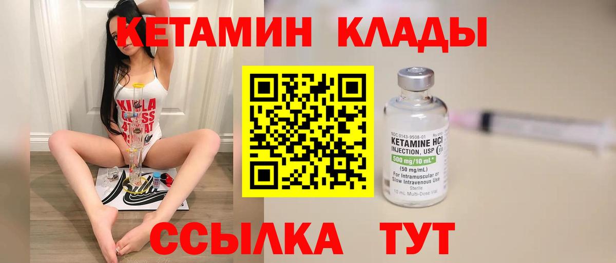 Кетамин ketamine  blacksprut   Арзамас  Вход с VPN  Кетамин ketamine 