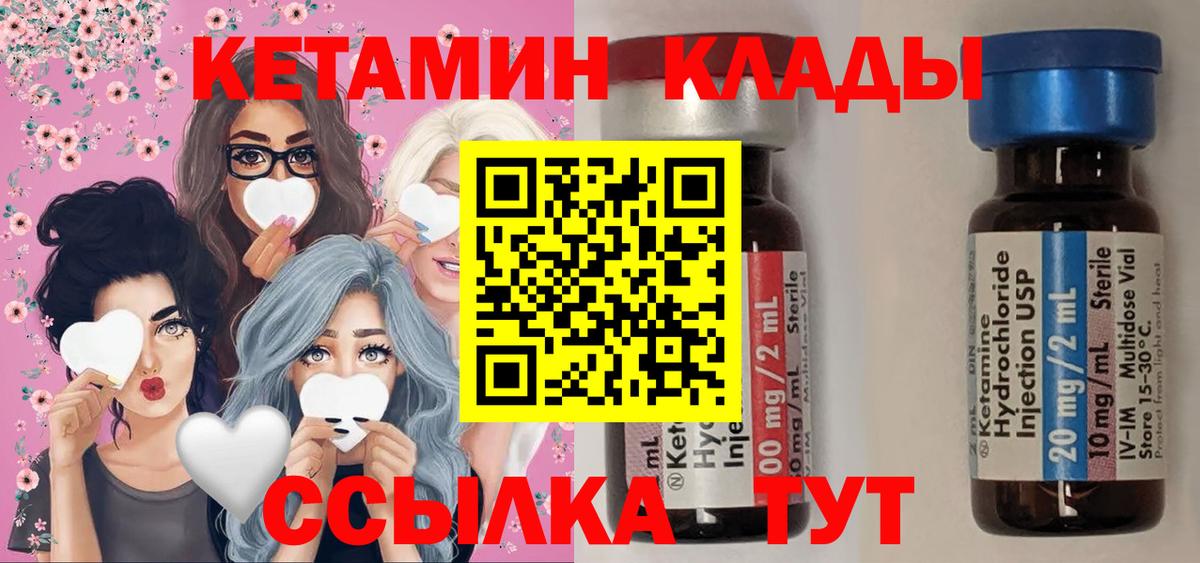 Кетамин ketamine Арзамас