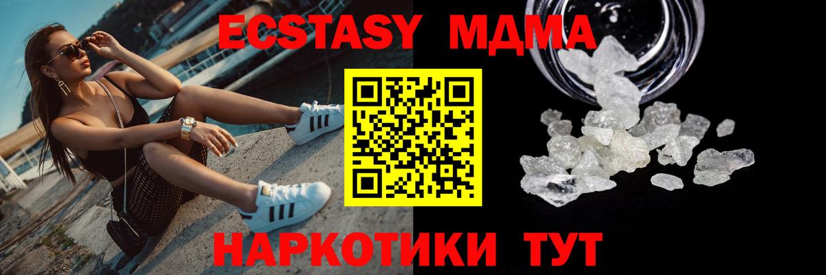 MDMA молли Арзамас