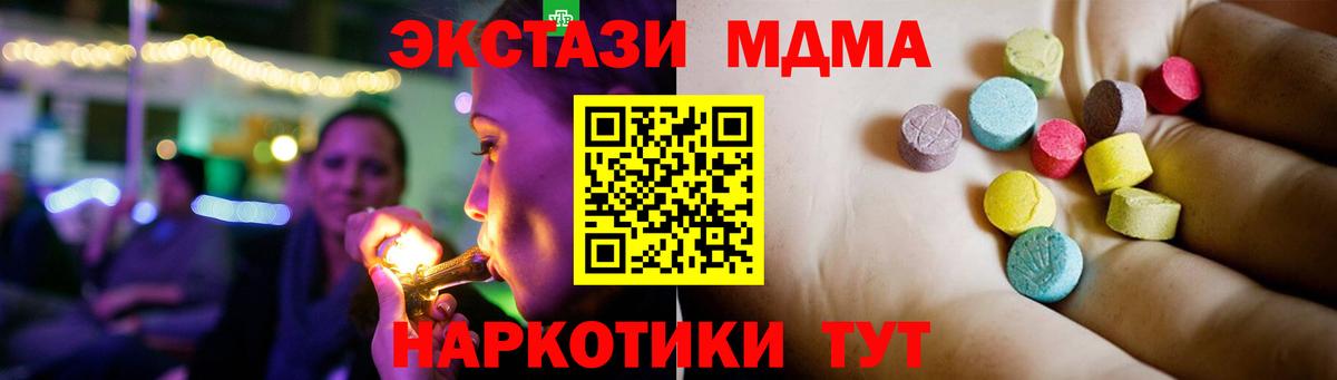 MDMA crystal  MDMA  Арзамас  MDMA VHQ  Вход с VPN 