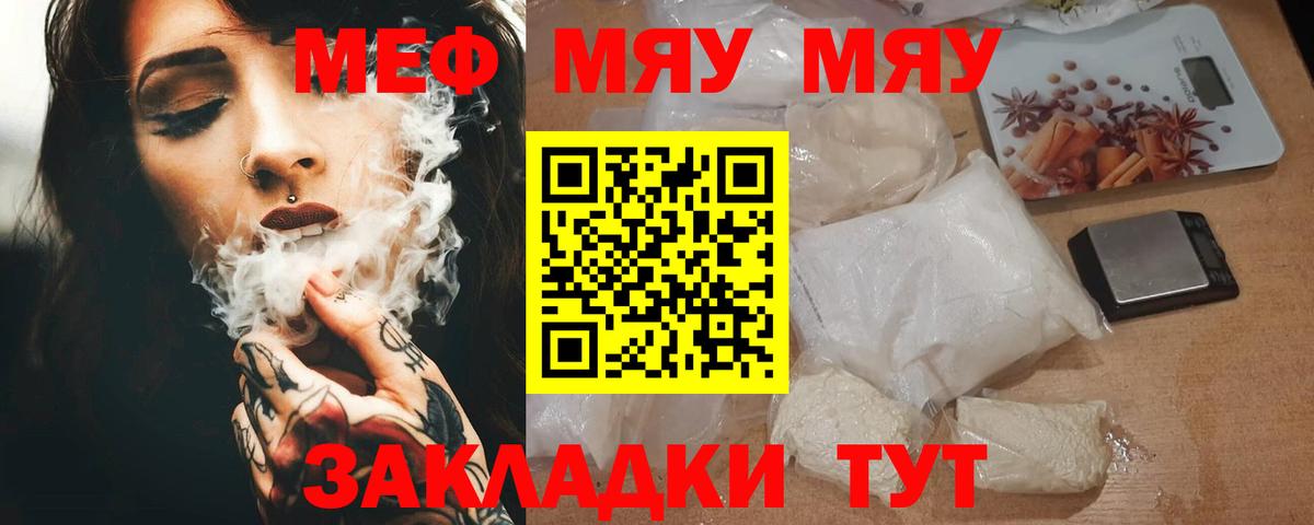 Меф мука Арзамас