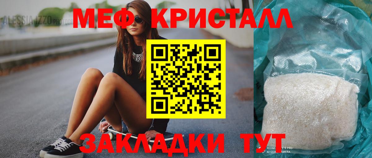 Мефедрон мука  Мефедрон  Арзамас  Вход с VPN  Меф мяу мяу  МЕФ 