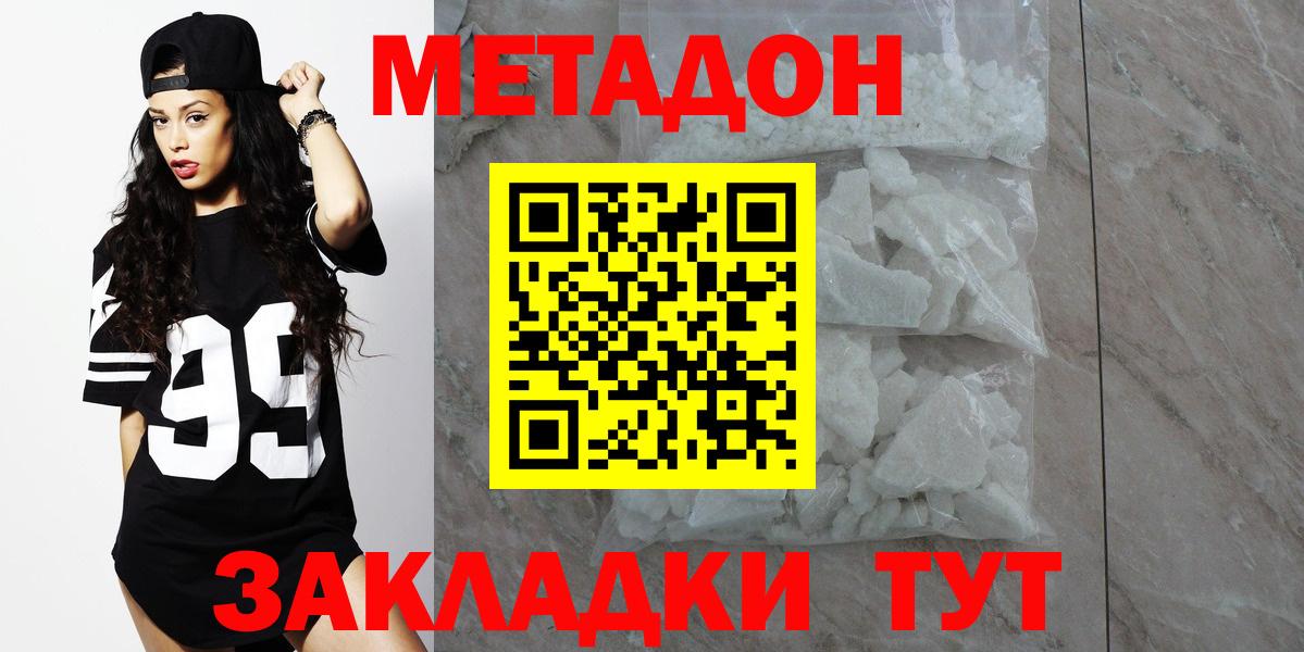 МЕТАДОН мёд  Вход с VPN  МЕГА зеркало  Арзамас  МЕТАДОН мёд 